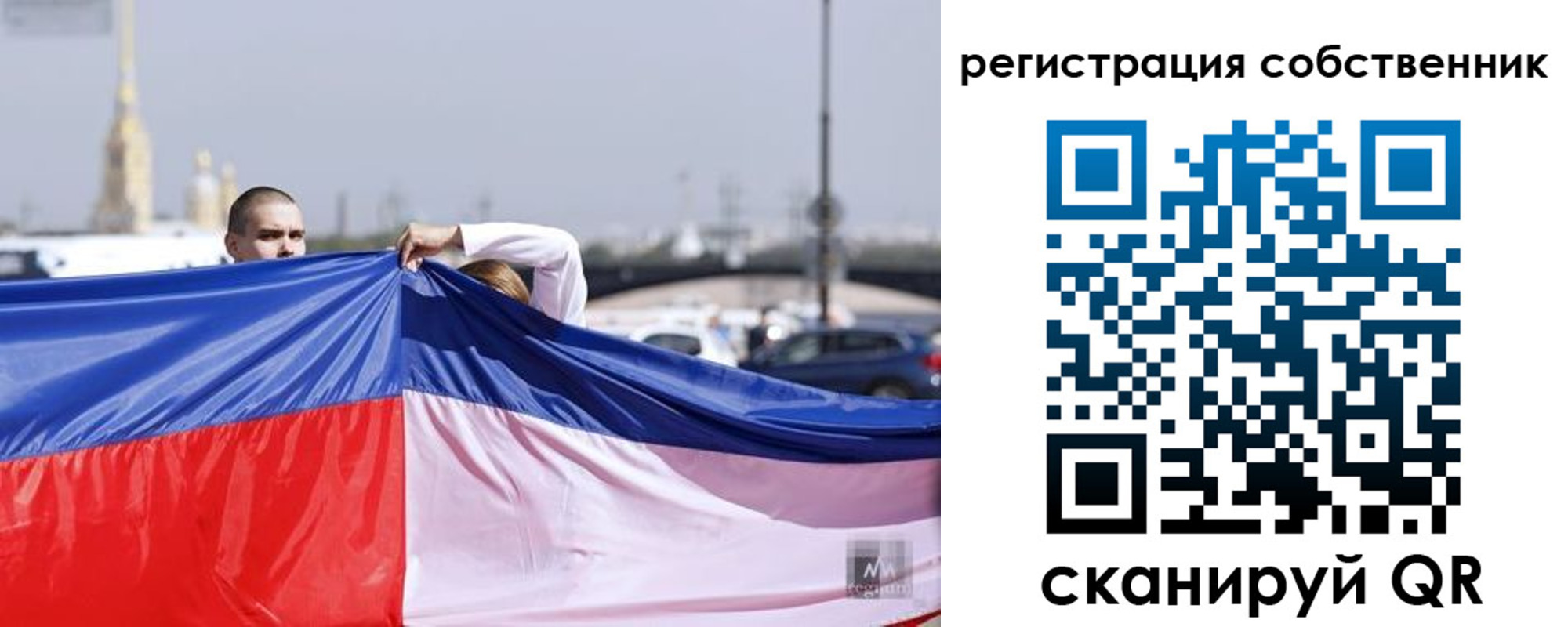 временная регистрация собственник в Самарской области