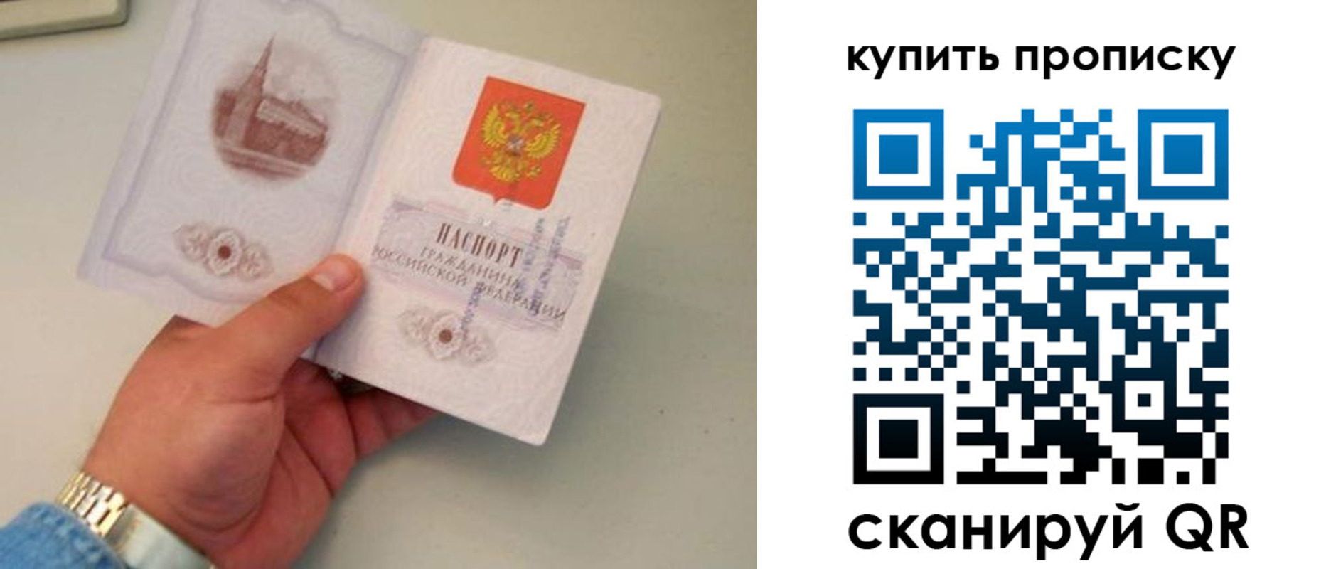 прописка для работы в Самарской области