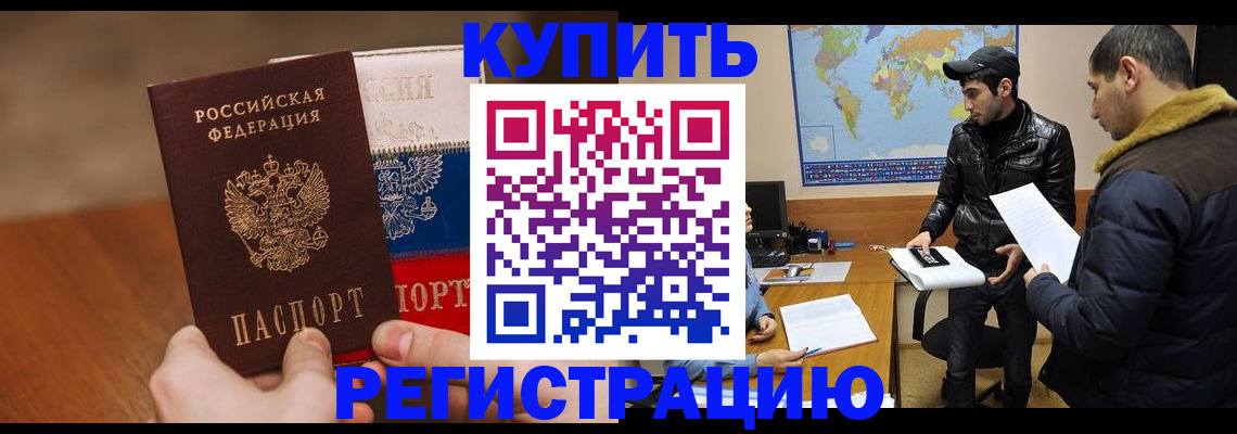 прописка 2025 в Самарской области