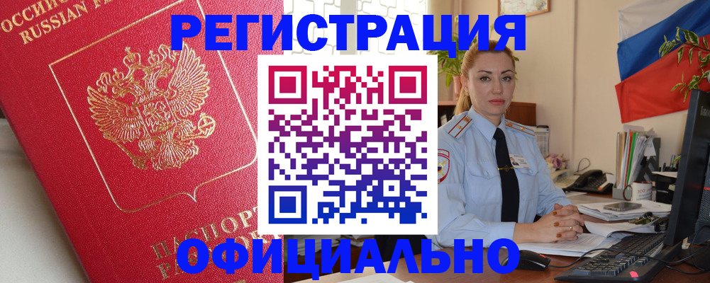 временная регистрация законно в Самарской области