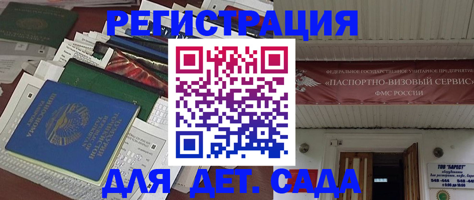 временная регистрация надежно в Самарской области