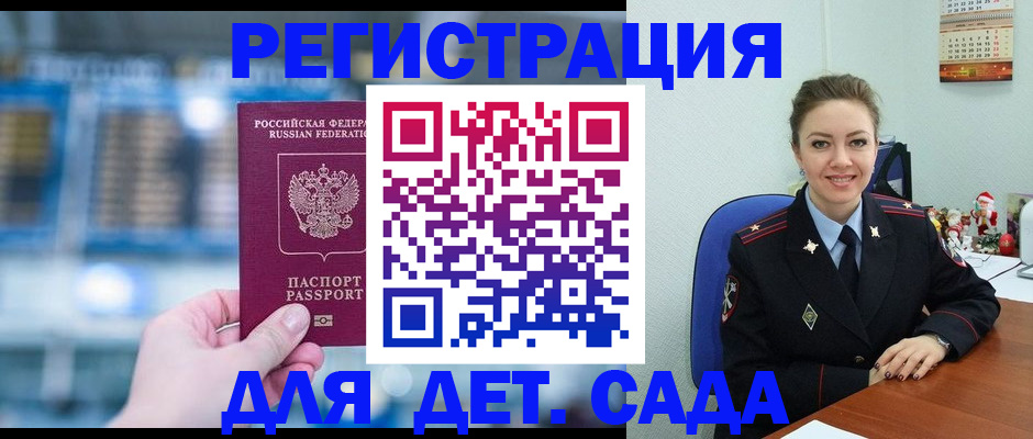 прописка 2025 в Самарской области